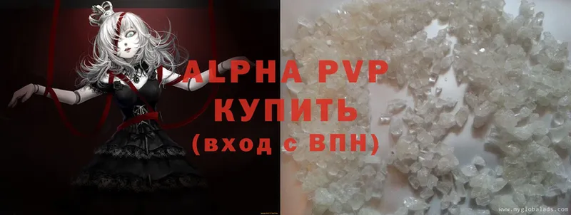 Alpha-PVP Соль  Балашиха 