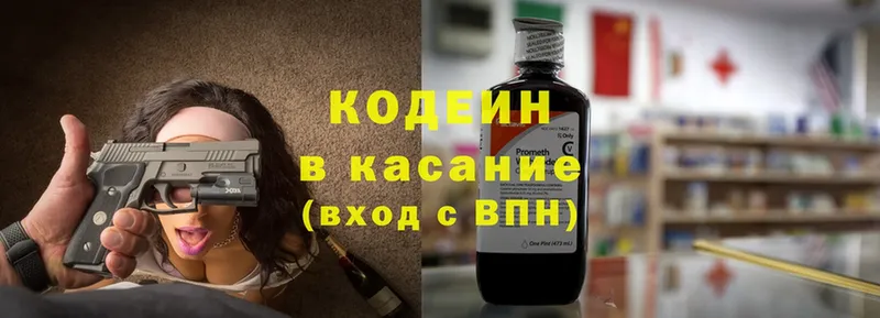 Codein Purple Drank  МЕГА рабочий сайт  Балашиха  сколько стоит 